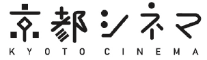 京都シネマ