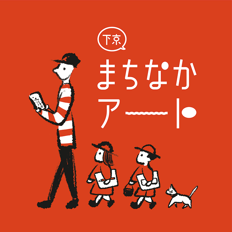 下京まちなかアート「京都市立芸術大学 油画／染織 5人展 at COCON KARASUMA」