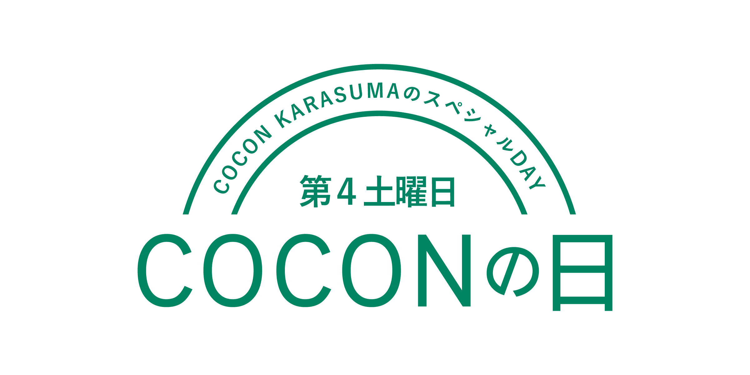 毎月第4土曜日は「COCONの日」！ 各店舗での特別サービスDAY