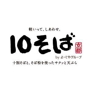 十割蕎麦専門店 10そば