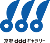 京都dddギャラリー