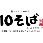 十割蕎麦専門店 10そば